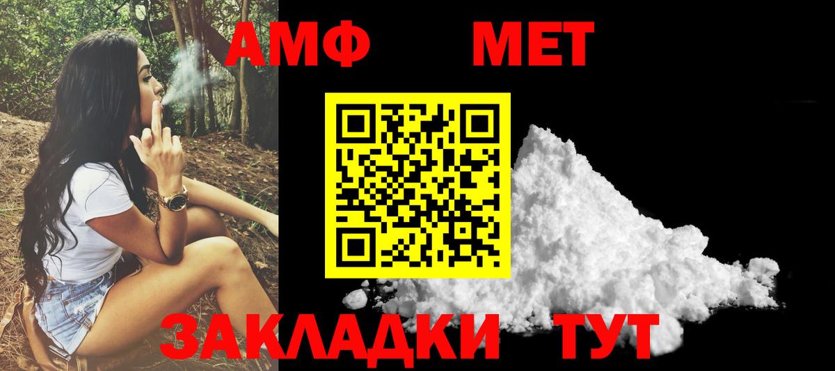 АМФЕТАМИН Premium Горячий Ключ