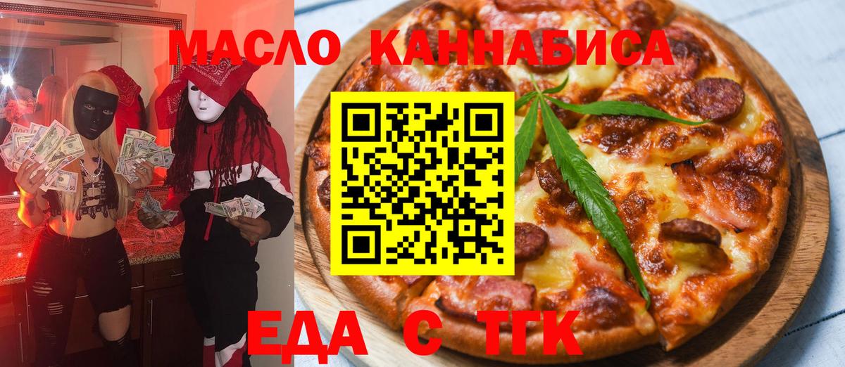 Canna-Cookies марихуана  Вход с VPN  Горячий Ключ 