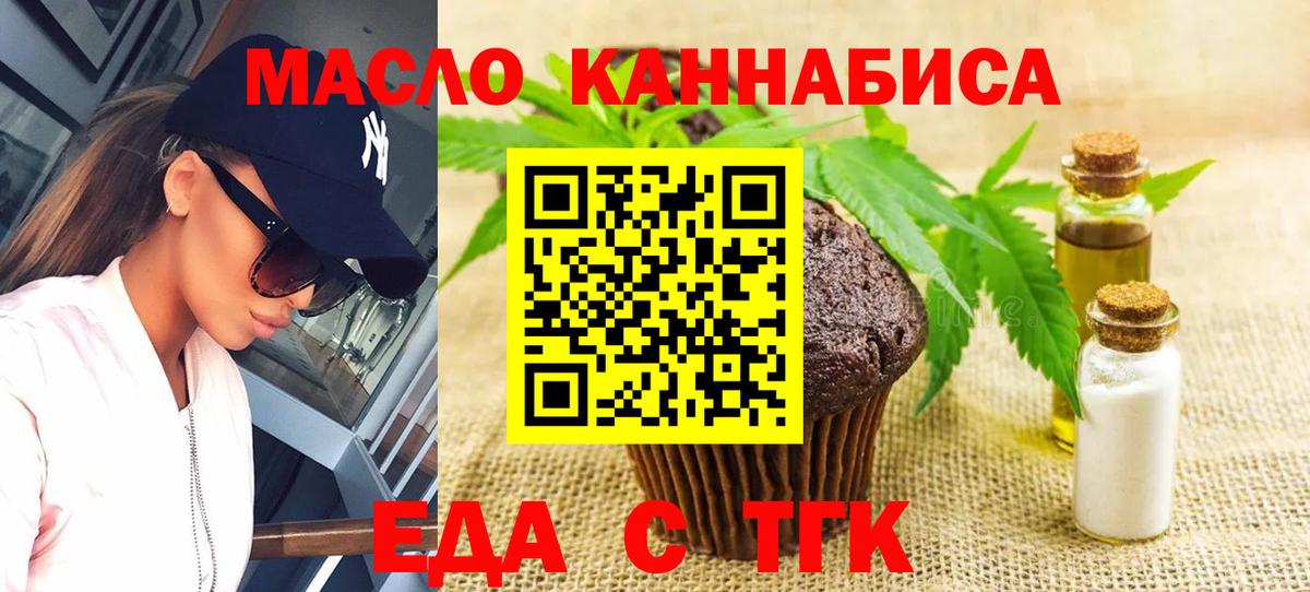Canna-Cookies марихуана Горячий Ключ