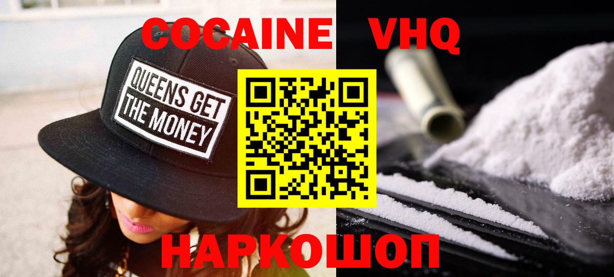 Cocaine 98% Горячий Ключ
