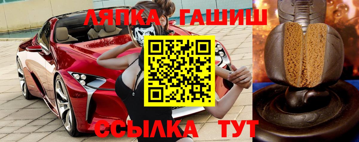Горячий Ключ  ГАШ hashish  ГАШ  где купить   Вход с VPN 