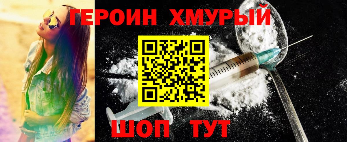 Героин  Героин афганец  Вход с VPN  Горячий Ключ 