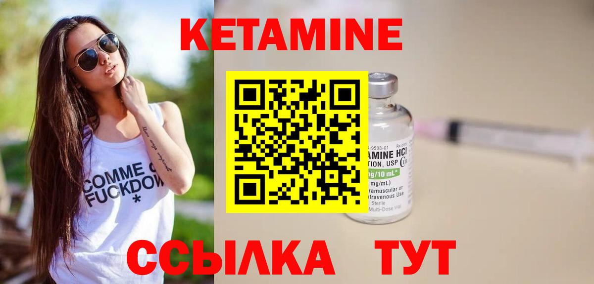 КЕТАМИН ketamine  shop как зайти  Горячий Ключ  Вход с VPN 