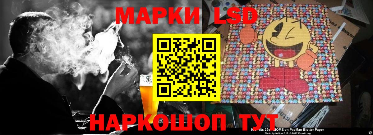 LSD-25 экстази кислота Горячий Ключ