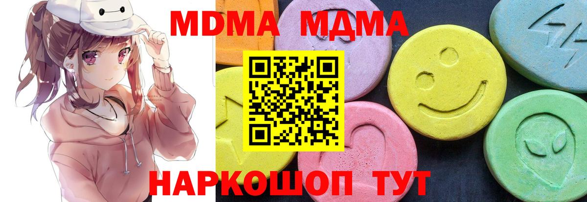 MDMA VHQ  MDMA кристаллы  Вход с VPN  Горячий Ключ 