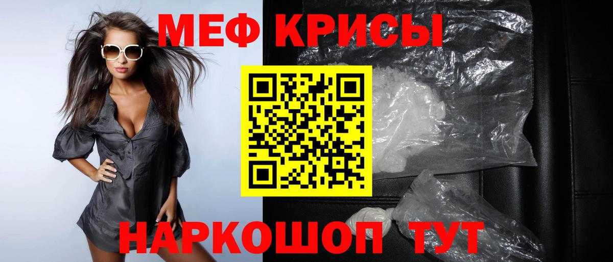 Меф мука Горячий Ключ
