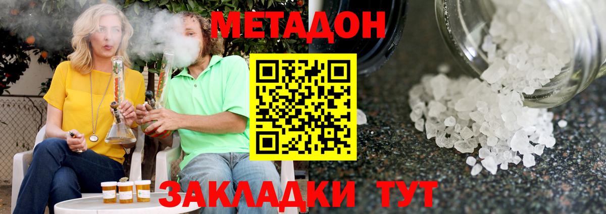 Метадон мёд  Вход с VPN  Горячий Ключ 