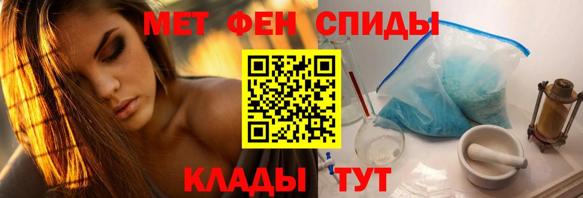 Первитин Methamphetamine  Первитин Methamphetamine  Вход с VPN  МЕТАМФЕТАМИН  Горячий Ключ 