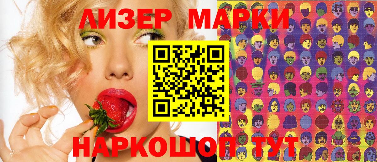 Марки N-bome 1,5мг  Марки N-bome  Горячий Ключ  Вход с VPN 