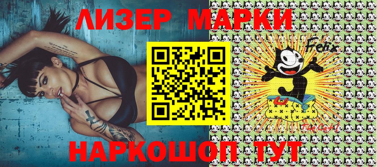 Марки 25I-NBOMe 1500мкг Горячий Ключ