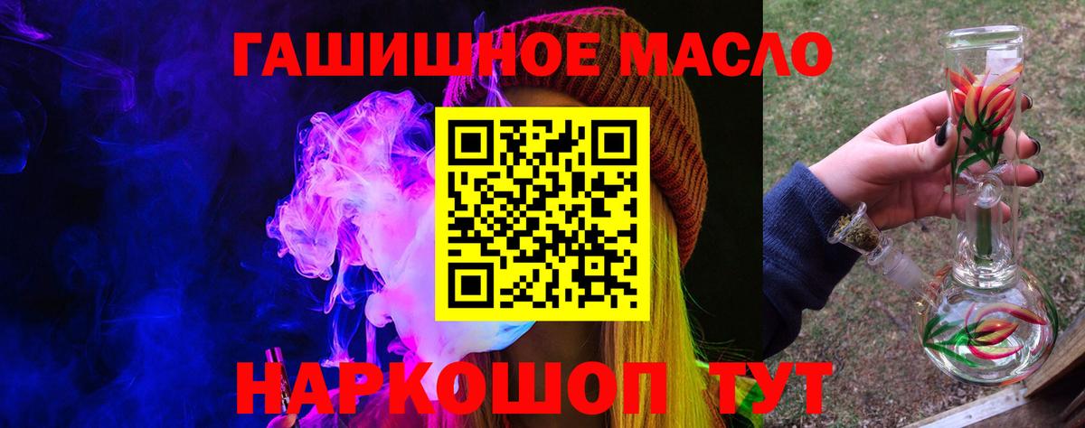 Горячий Ключ  Дистиллят ТГК Wax  Дистиллят ТГК вейп с тгк  Вход с VPN 